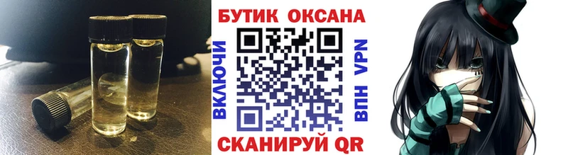 наркота  Нестеровская  Бутират жидкий экстази 