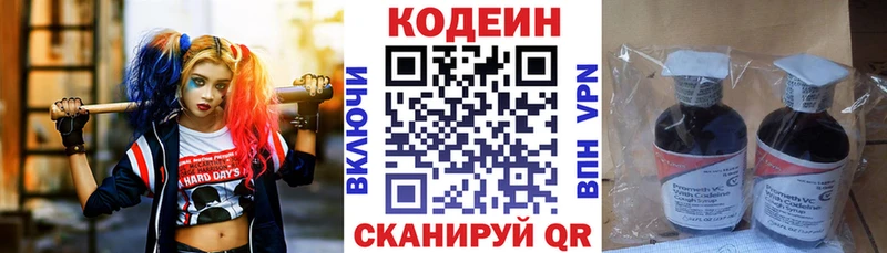 Кодеиновый сироп Lean напиток Lean (лин)  Нестеровская 