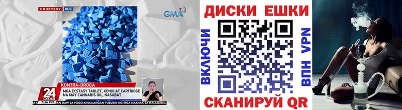наркота  Нестеровская  гидра зеркало  ЭКСТАЗИ MDMA 