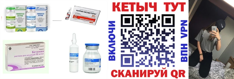 КЕТАМИН VHQ даркнет сайт Нестеровская